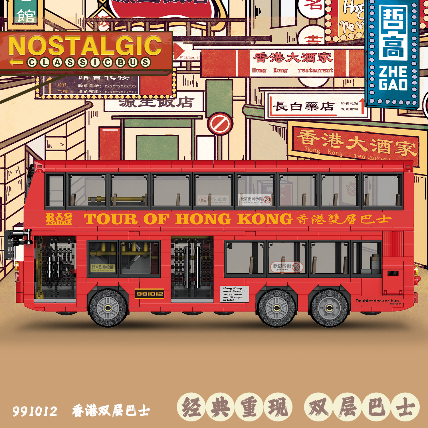 香港风观光旅游纪念品双层巴士taxi复古积木车模型拼装城市公交车