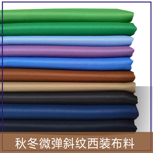 意达顺混纺服装职业装厚实