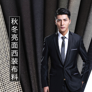 新品秋冬亮面西装布料可做男女款服装西裤裙子马笔挺时尚有型