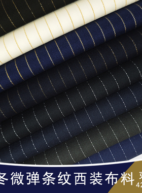新品秋冬条纹西装布料宽微弹免烫抗皱可男女时装休闲服装笔挺