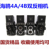 饰 4A双反相机120胶卷牡丹东方古董收藏中画幅道具装 海鸥4B 4B1