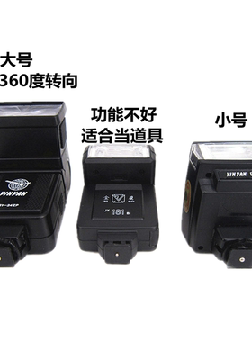 通用胶卷相机闪光灯佳能AE1海鸥DF1美能达X700尼康FM2奥林巴斯PEN