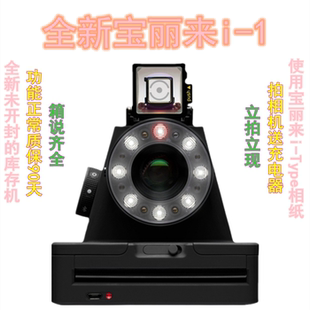 全新宝丽来i 1一次成像拍立得照相机微距学生立拍立现自动对焦