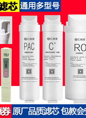 美的净水器滤芯S1通用MRO1790A-50G/1686/MRC1790-400G/1795华凌