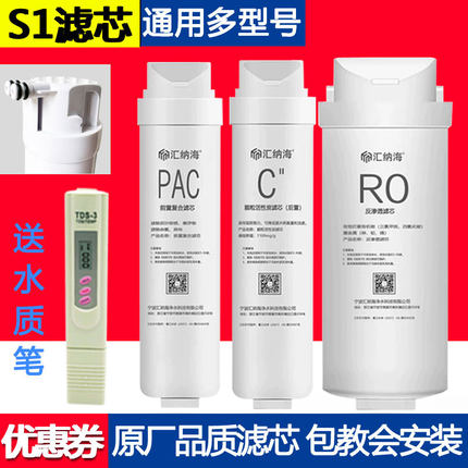 美的净水器滤芯S1通用MRO1790A-50G/1686/MRC1790-400G/1795华凌