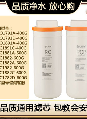 适用美的花生净水器滤芯麒麟j600s/MRO1791D-400G/1882A-600G玄武