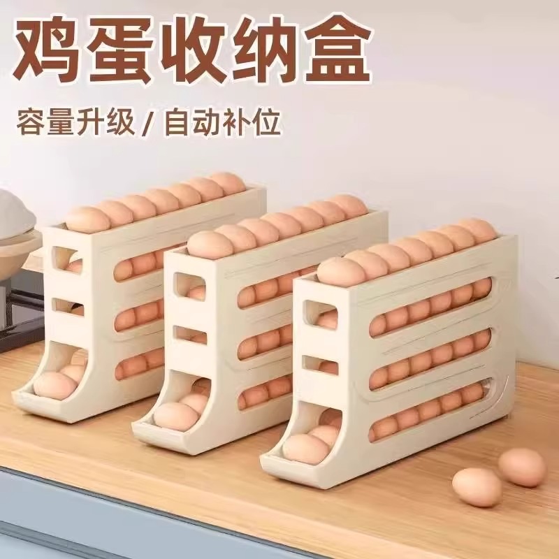 滑梯滚动鸡蛋收纳盒家用冰箱侧门厨房取蛋神器新款自动滚蛋架L