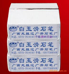 滑石笔 广西龙胜桂玉牌记号笔 水晶石笔 一级纯白中石笔白石笔