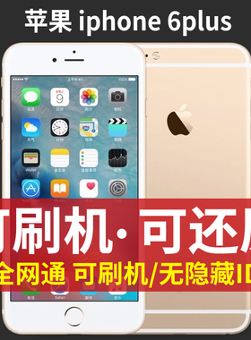 Apple/苹果 iPhone 6SPlus原装学生备用工作智能手机系统无锁老人