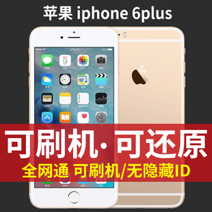 Apple iPhone 6SPlus原装 学生备用工作智能手机系统无锁老人 苹果