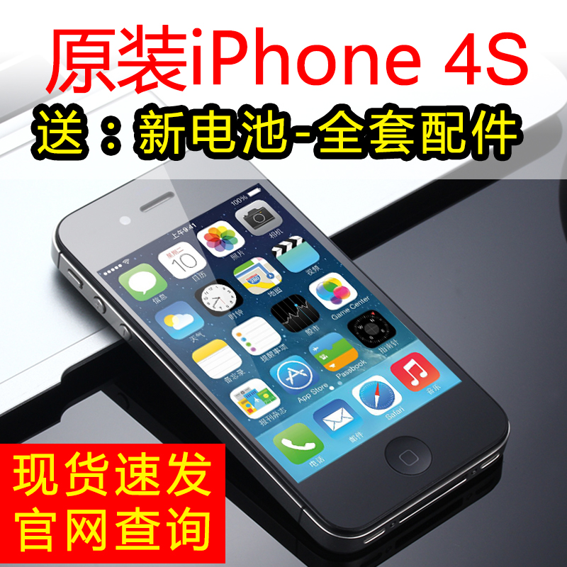 ¶þÊÖÆ»¹ûiphone4sÔ×°¹úÐÐÈýÍøÒÆ¶¯ÁªÍ¨ µçÐÅ3GѧÉú ÖÇÄÜÊÖ»úÀÏÈË