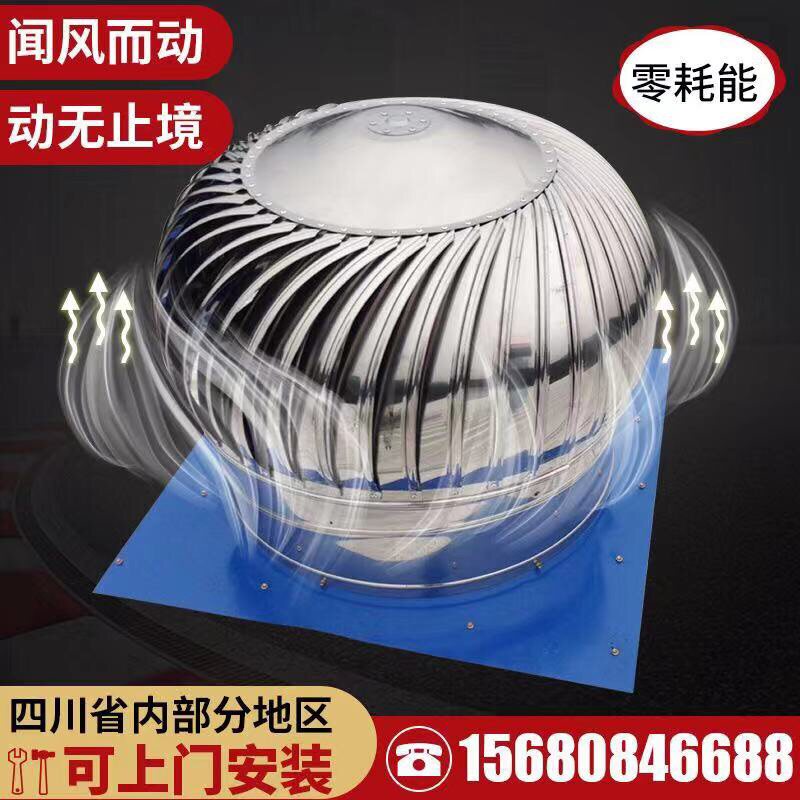 600型不锈钢无动力风帽无动力通风器屋顶通风器排风扇风球在类目 电子/电工, 智能家居系统, 电器控制系统, 室内新风系统中 - 来自Buy2taobao.com提供专业的淘宝代购服务
