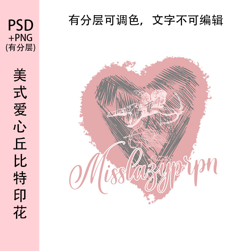 美式复古街头风元素爱心丘比特T恤印花卫衣烫画PSD高清图案素材pn