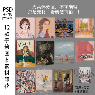 油画手绘女孩街景设计图案印花T恤卫衣烫画图psd高清免扣素材png