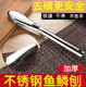 厨房加厚家用鱼鳞刨刮鳞器鱼鳞刷子不锈钢杀鱼刀具刮鱼鳞神器套装
