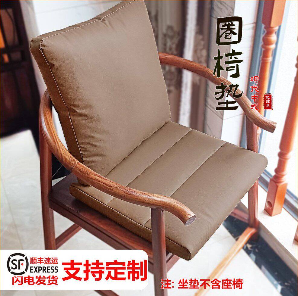 红木沙发椅子坐垫腰靠实木太师椅茶桌圈椅垫茶椅藤椅坐垫靠背一体