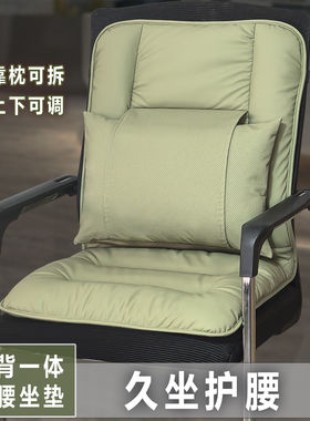 护腰坐垫办公室靠背一体四季通用靠垫椅垫坐垫腰靠坐垫宿舍餐椅垫