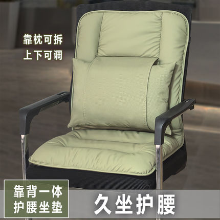 护腰坐垫办公室靠背一体四季通用靠垫椅垫坐垫腰靠坐垫宿舍餐椅垫