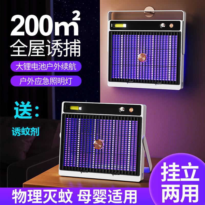 2025新款驱蚊灭蚊灯神器电击式