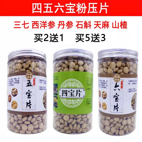 云南文山正品四宝片粉三七五宝片六宝片压片特级500g官方旗舰店