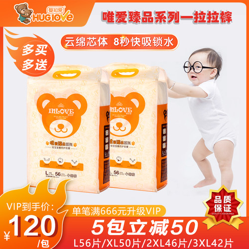 婴知爱尿不湿拉拉裤超薄透气通用