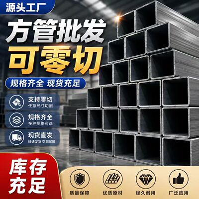 Q235方管钢材零切矩形管大口径方通35*45*50*75*150*200*250*500