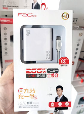 梵之音氮化镓全兼容充电器套装