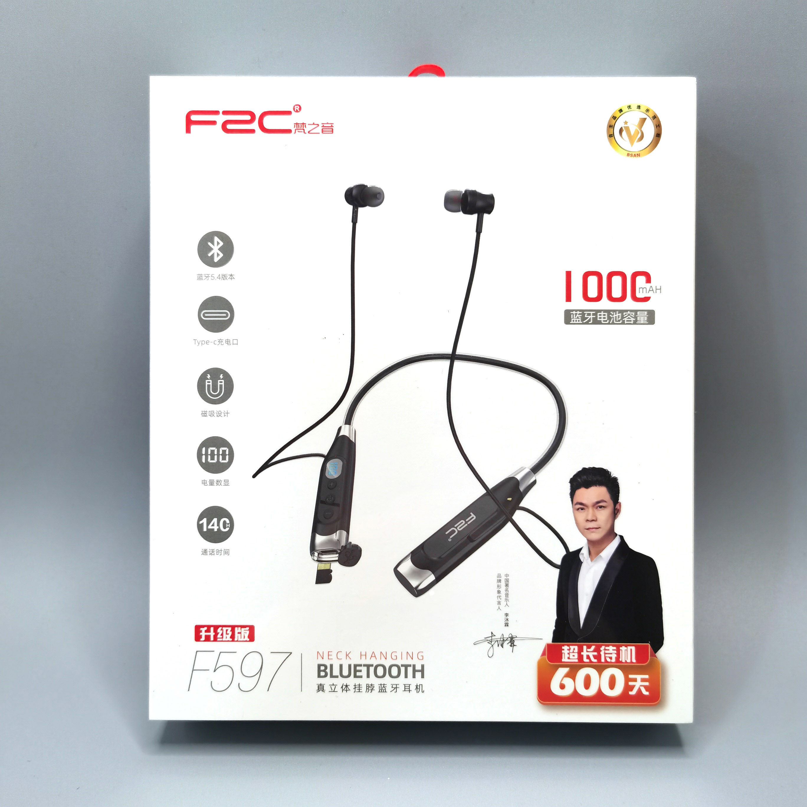 梵之音F597挂脖式蓝牙耳机超长待机600天数显磁吸超长续航通话