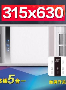 315x630风暖浴霸喜临门莱来斯奥嵌入通用浴室卫生间五合一暖风机