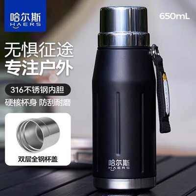 哈尔斯户外旅行车载保温壶650ml