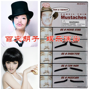 搞笑表演道具假胡子老爷爷胡子年会化妆舞会儿童仿真假胡须八字胡