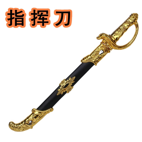 万圣节舞台演出装扮道具cospla军官佩剑海盗指挥刀儿童玩具骑士剑