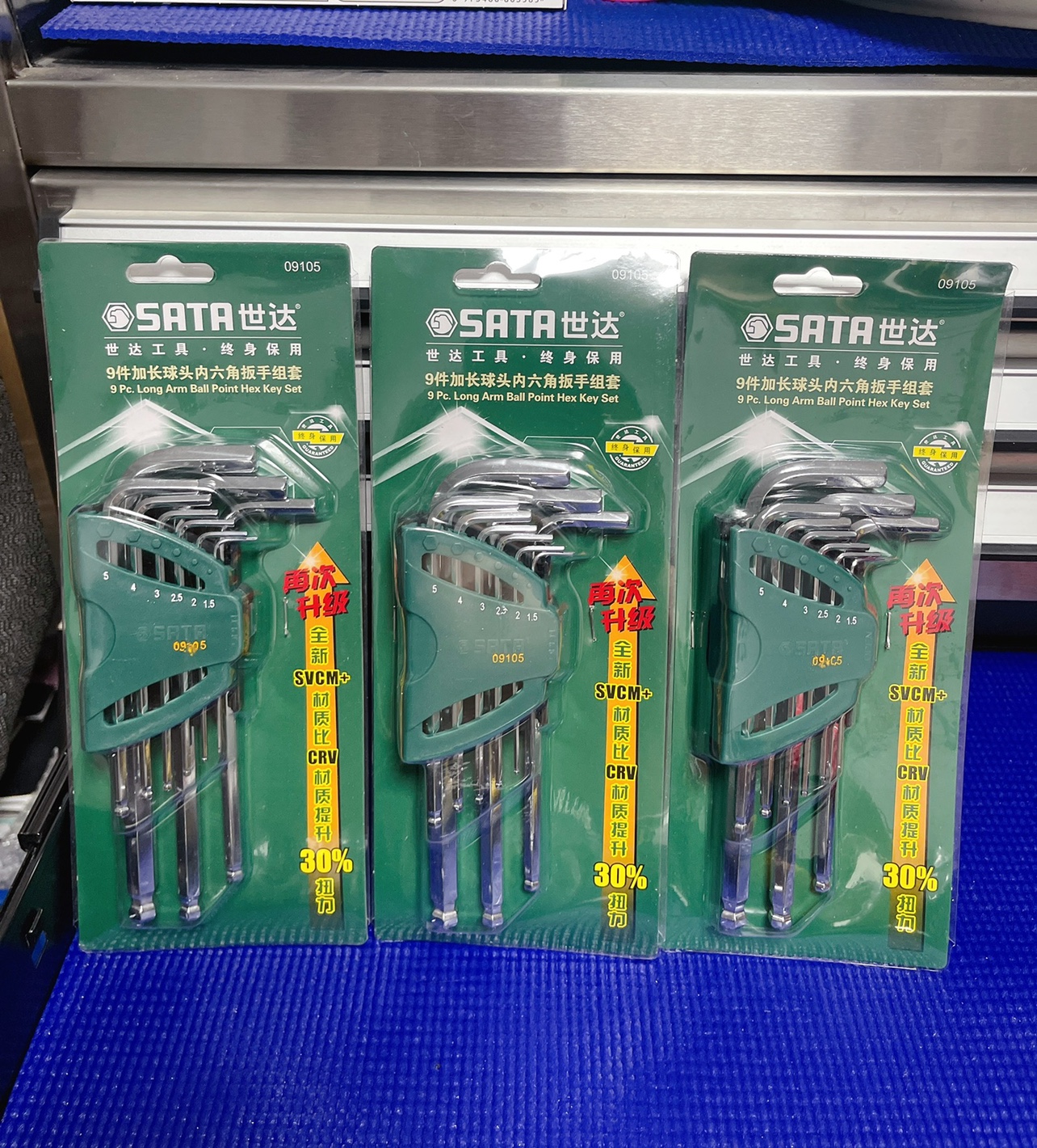 正品世达9件套加长内六角扳手老款09105公制球头内六方螺丝内6角
