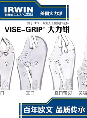 美国进口握手牌大力钳VISE-GRIP大力钳5 10寸圆口直口尖嘴C型曲口