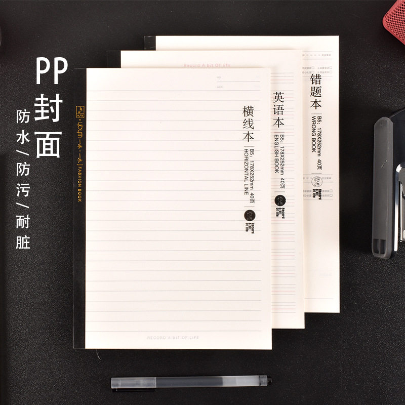 现货a5透明pp软抄本横线英语作文错题本b5软面抄学生笔记本