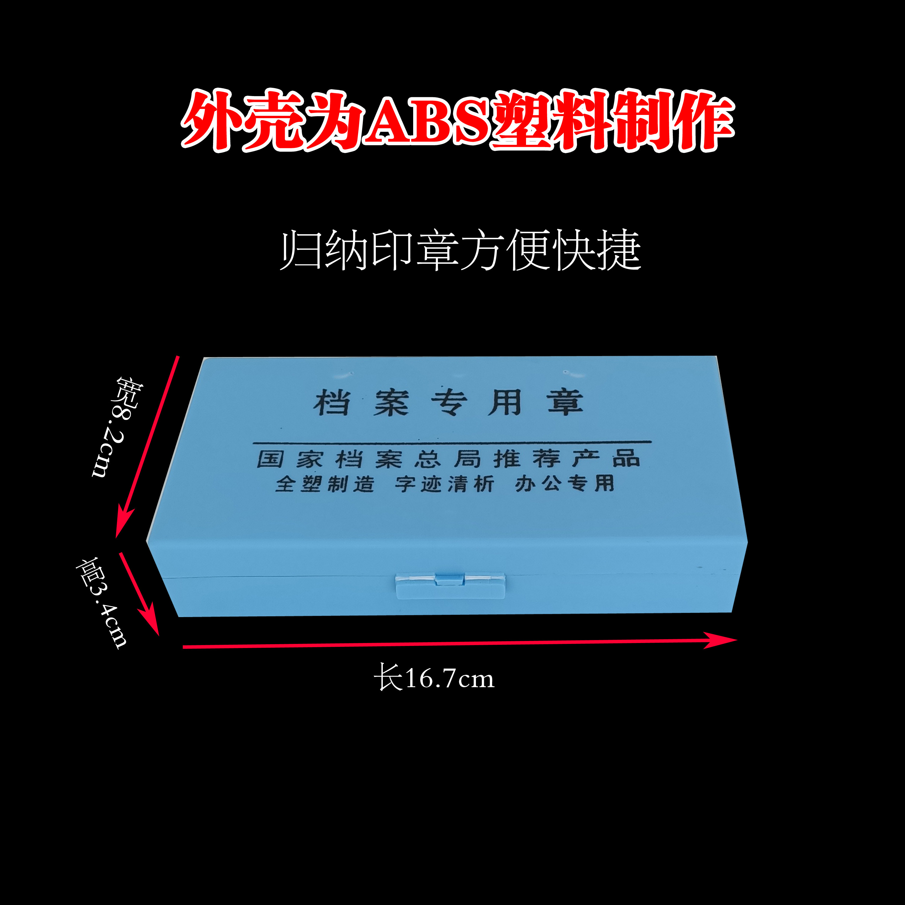 档案专用章95枚干部人事文书档案归档章编号章页码章密封章精致全