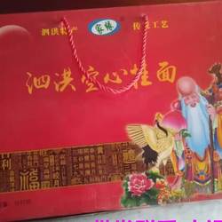泗洪县特产传统工艺手工空心挂面含盐速食汤面纯手工4斤面条8把