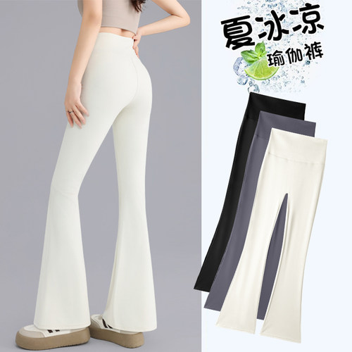 奶白色冰丝微喇瑜伽裤女外穿2025