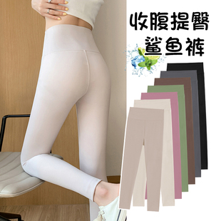 白色鲨鱼裤秋加绒女外穿高腰打底裤小个子八九分运动无痕瘦腿瑜伽