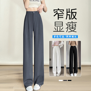 垂感西装裤女灰色冰丝裤2026年新款休闲小个子显瘦窄版阔腿裤夏季