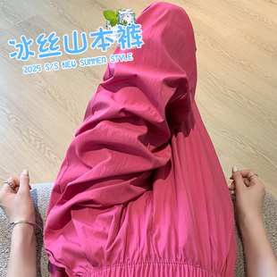 小个子山本裤女夏季薄款垂感慵懒风直筒休闲裤冰丝三伏天薄款裤子