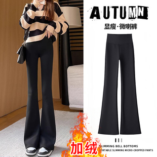瑜伽裤 阔腿喇叭裤 女外穿秋冬薄厚绒窄版 145cm小个子微喇沙鲨鱼裤