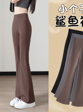 145cm小个子沙鲨鱼喇叭裤女外穿秋冬加绒健身瑜伽裤150九分打底裤