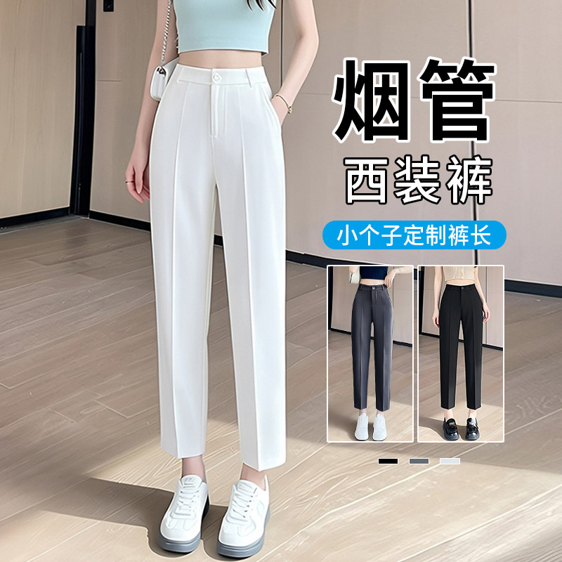 冰丝哈伦裤小个子女2026年夏薄款雪纺西装裤高腰垂感黑色上班裤子