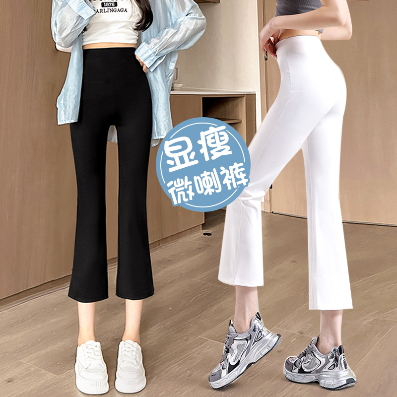 140cm小个子八分喇叭沙鲨鱼裤女外穿2025夏薄款150cm白色打底裤女