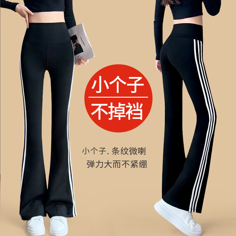 小个子条纹微喇鲨鱼裤女外穿显瘦休闲春秋紧身收腹瑜伽八分阔腿裤
