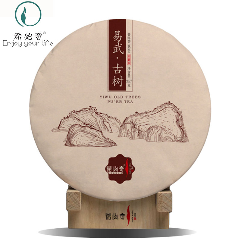 希必奇2015年易武正山古树普洱茶熟茶饼云南七子饼陈年老茶 357克