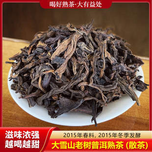 大雪山熟茶普洱茶熟散茶2015年头春老树茶料干仓糯香老熟普洱散装