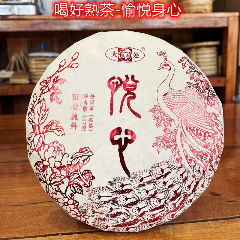 班盆头春大树普洱茶熟茶熟普熟饼