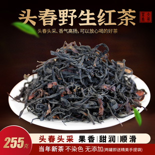 野生红茶晒红散茶云南头春老树古树野生滇红香甜好喝礼盒装花果香